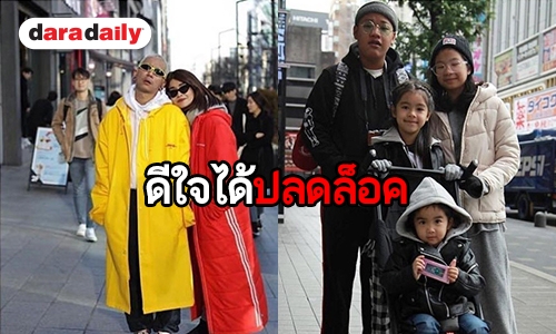 ​​​​​​​"แจ๊ส ชวนชื่น" ประกาศ "ผมมีลูก 4 คน" หลังปกปิดและอึดอัดมานาน