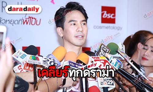 ​​​​​​​ฟังจากปาก “โป๊ป” แจงดราม่ารูปหลุด เคลียร์แชทสาวปริศนา ปัดติดเชื้อ HIV 