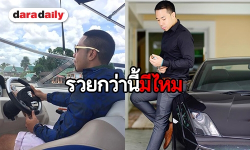 ​​​​​​​ตะลึงเรือตกปลา “ดีเจภูมิ” เผยวินาทีจ่ายผับเกาหลี 1 ล้าน