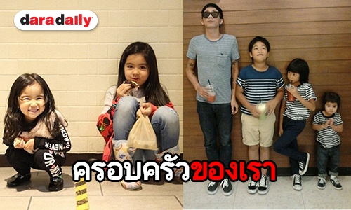 "แจง" ลงรูปครอบครัว หลัง "แจ๊ส" เปิดตัวลูก4