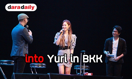 Yuri สุดตื้นตัน! ร้องไห้กลางฮอลล์ หลังโซวอนเซอร์ไพรส์มีตติ้งเดี่ยวครั้งแรก