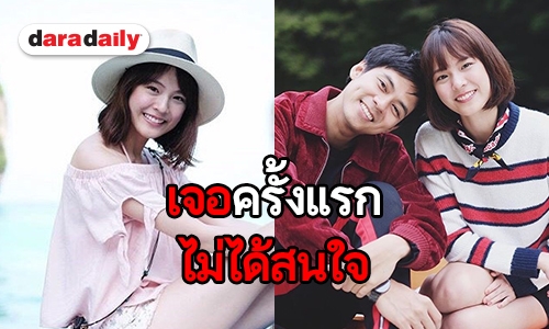 ​​​​​​​เปิดใจ “แพทตี้” เส้นทางรัก 8 ปี เหตุใดถึงรักผู้ชายชื่อ “แดน”