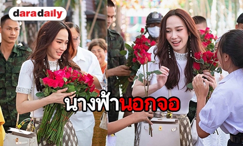 สวยใจบุญ “อั้ม” มอบทุนให้เด็กยากไร้ สร้างโอกาสทางการศึกษา