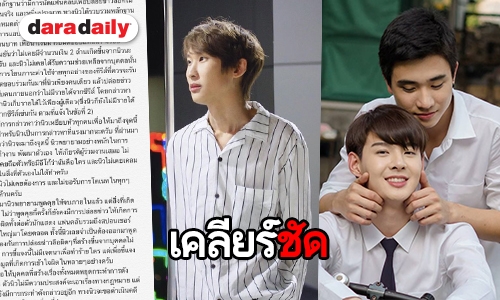 กลิ่นดราม่าโชย “นิว ผกก. บังเอิญรัก” ชี้แจงถูกอ้างชื่อหลอกเงินแฟนคลับ