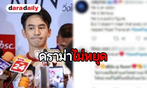 แฟนคลับแห่ #SavePopezaap ป้อง “โป๊ป” หลังโดนโจมตีหนัก