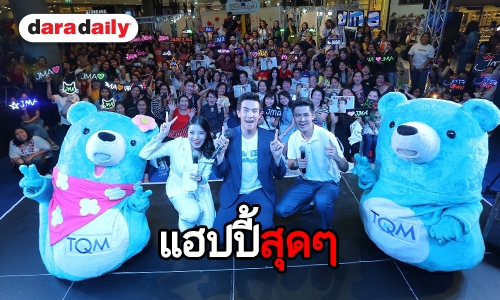 ชาวศาลายาแฮปปี้ “เจมส์ มาร์” นำทัพศิลปิน มอบความสุขกับงาน “มหกรรมคนสร้างสุข ปีที่ 4”