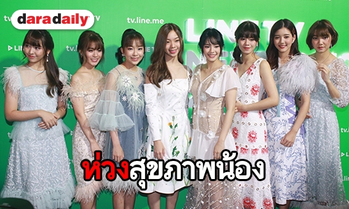 "เฌอปราง" เผยขอผู้ใหญ่ให้ "เปี่ยม BNK48" ได้พักงานจริง บอกห่วงอีกฝ่ายมีปัญหาเรื่องสุขภาพ