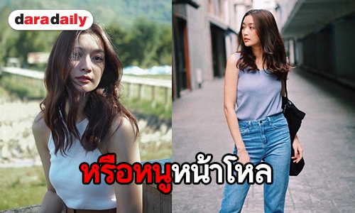 ฟังจากปาก “น้ำหวาน ภูริตา” รู้สึกยังไง หลังถูกทักหน้าคล้าย “มิว-แพนเค้ก”