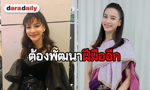 ​​​​​​​“กรีน อัษฎาพร” ขอบคุณ ถูกยกเป็นนางเอกเบอร์ต้นช่อง 7