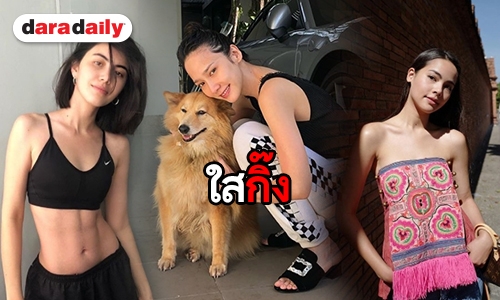 ​​​​​​​ตามไปส่องงานผิวดาราตัวแม่ โดดเด้งไม่พึ่งเมคอัพ