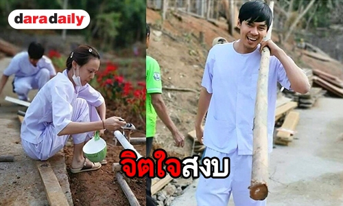 สายบุญที่แท้ “แดน-แพทตี้” ควงคู่เข้าวัดปฏิบัติธรรม