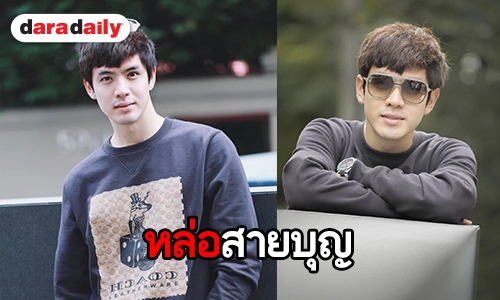 "ฟิล์ม ธนภัทร" เตรียมส่งมอบรายได้ ปฏิทินให้มูลนิธิโรงพยาบาลเด็ก