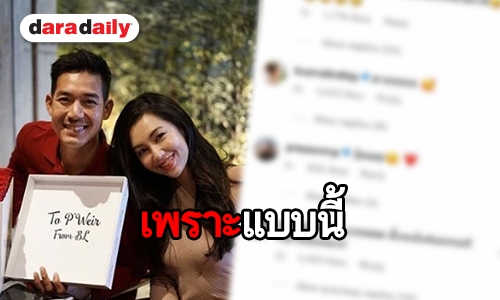 เผยเหตุสุดจี๊ด ผู้จัดฯ “จ๋า” อันฟอลโลว์ “เบลล่า”