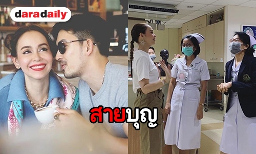 "นัท" ทำบุญสร้างองค์พระใหญ่ ซึ้ง "อั้ม" อวยพรวันเกิดหวาน