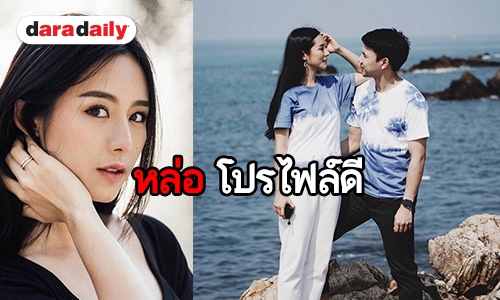 ​​​​​​​ขอเปิดตัวแฟนบ้าง คนนี้ไงหวานใจ “ใบเฟิร์น อัญชสา”