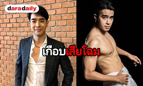 ​​​​​​​“ไต้ฝุ่น” แจงเหตุเกือบทำหน้าพัง วาเลนไทน์ไร้แพลนกับหวานใจ