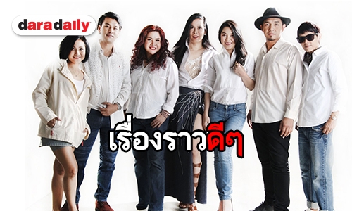 7 ศิลปิน ยุคเก๋าคัมแบ็คพร้อมกับโปรเจ็คท์ดีๆ 