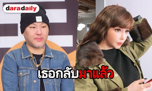 คิดถึงกันไหม Park Bom มาแล้ว เตรียมคัมแบ็คเดือนมีนาคม