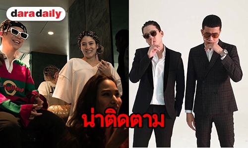 “ป๊อก-เป้” ส่งซิงเกิ้ล “เซย์เยส” ดึง “กวาง-แพง” ร่วมถ่ายทอดประสบกาณ์ชวนเคลิ้ม