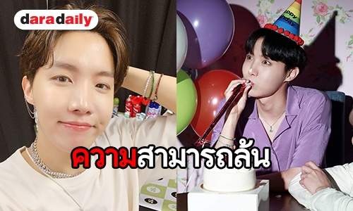 3 เหตุผลควรรู้ ทำไม ARMY ถึงรัก JHOPE BTS