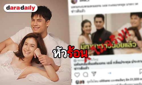 "ซี-เอมี่" ย้ำ! ไม่ได้ท้อง อย่าเชื่อข่าว กระทบความรู้สึกครอบครัว