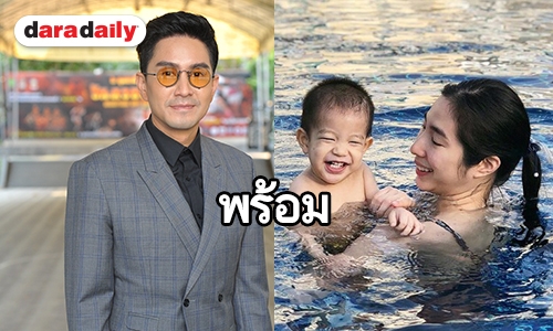 ​​​​​​​“กัปตัน ภูธเนศ” ประกาศมีลูกคนที่ 2