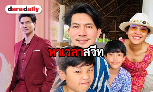 "เคน" ภูมิใจความสัมพันธ์ "หน่อย" รักเกือบ 20 ปีแฮปปี้ขึ้นเรื่อยๆ 