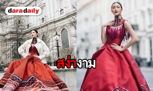 ฝรั่งตะลึง! ผ้าไหมไทยพา “แพนเค้ก” เฉิดฉายกลาง London Fashion Week