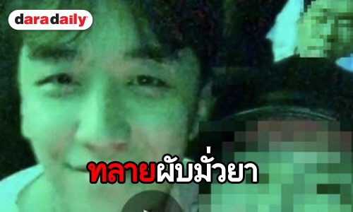 ตำรวจกรุงโซลเผยกำลังพิจารณา ไต่สวน Seungri วง Big Bang 