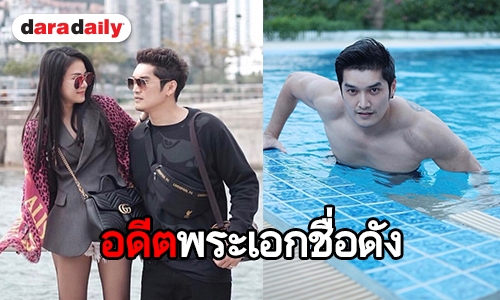 โอ้โหว! “อู๋ นวพล” ในวัย 36 ปี ปัจจุบันหล่อขึ้น หุ่นแซ่บมาก