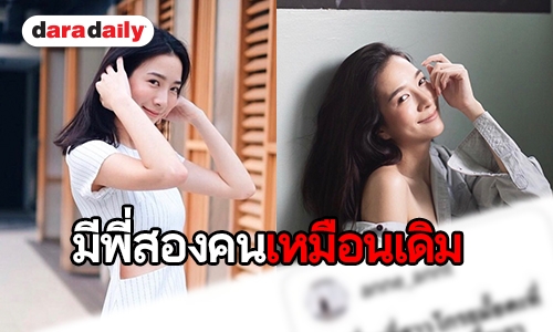 "เกรซ" ลั่น "กีฟ" ยังเป็นพี่สาวเสมอ หลังอีกฝ่ายให้สัมภาษณ์ตัดพี่ตัดน้อง