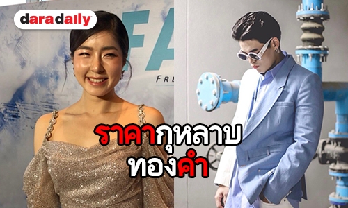 “จียอน” แฮปปี้! ถูก “ฮั่น” เซอร์ไพรส์กุหลาบทองคำ อึกอักตอบเรื่องราคา