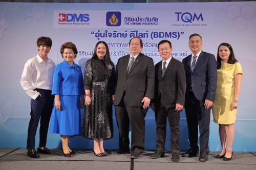 3 องค์กรธุรกิจชั้นนำจับคู่พันธมิตร เปิดตัว "อุ่นใจรักษ์ ดีไลท์ (BDMS)"