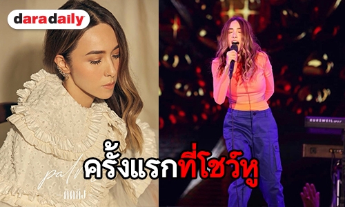 ว้าวแจ๋ว “ปาล์มมี่” เปิดหูโชว์ บนปกซิงเกิ้ลใหม่ ทำตะลึงกันเป็นแถบ