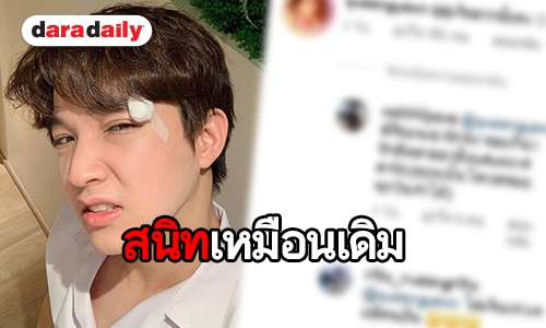 "ริท" โต้น้อยใจ "จียอน" หลังคอมเมนต์แซวกันกลางไอจี ลั่นตอนนี้หัวใจยังโสด