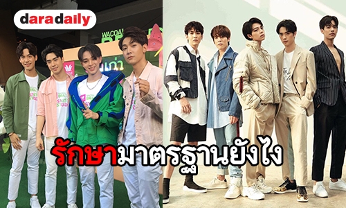 เปิดใจ SBFIVE กับยุคที่บอยแบนด์เฟื่องฟูแข่งขันกันสูง