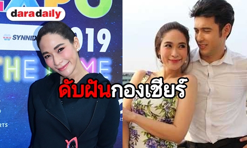 ​​​​​​​"พลอย" โต้! คบ "แอนดริว" ย้ำ..โสดอ้อนคนจริงจังจีบ