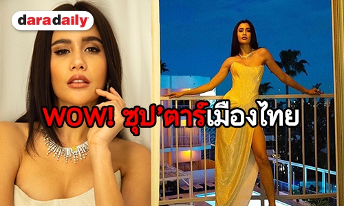 เจิดจรัส! “ปู” เฉิดฉายเดินพรมแดง รวมทั้งชุดราคาร้อยล้าน! 