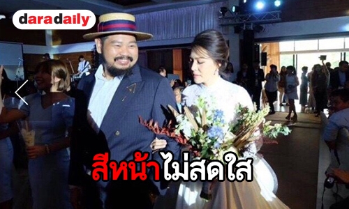 ทีมรันคิวเล่าบรรยากาศงานแต่ง “ป๊อป” ดูกังวลและเร่งรัดเวลาให้เร็วขึ้น