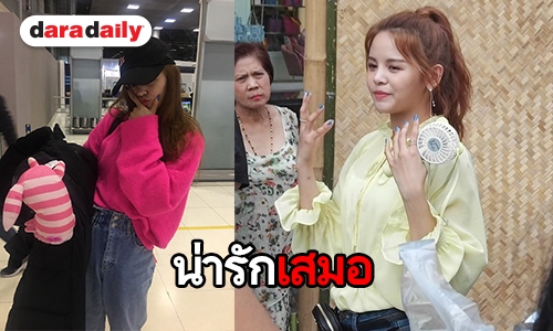 “สร CLC” กลับไทย แฟนคลับต้อนรับแน่นขนัด