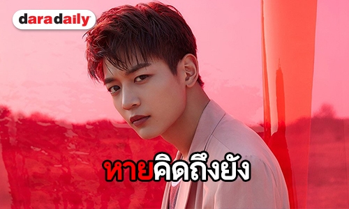 แฟนๆ ปลื้ม Minho SHINee บินเดี่ยวมาไทย อุ่นเครื่องก่อนมีตติ้งเดี่ยวครั้งแรก 2 มี.ค. นี้