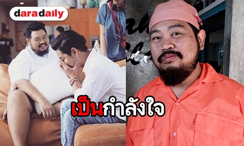 รวมกำลังใจดีๆ เพื่อนร่วมวงการ  ถึง “ป๊อบ ปองกูล” ผ่านดราม่าครั้งใหญ่