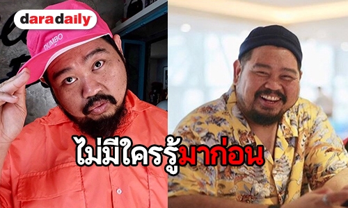 โลกอีกใบของ “ป๊อบ ปองกูล” เขาคือชายผู้โอบอ้อมอารี