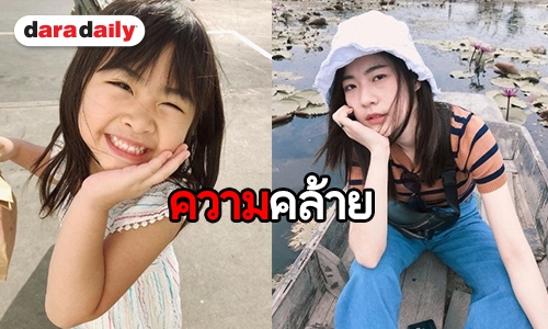 ได้อยู่ไหม ใครกันนะเป็นพี่สาว ที่พลัดพรากของ “น้องชูใจ”