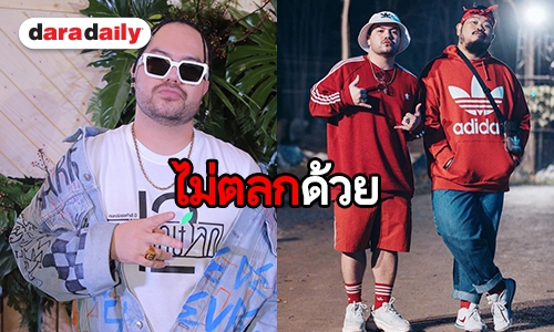 “โอ๊ต” แจงดราม่าช่วย ”ป๊อบ ”ปกปิดกรณีคบซ้อน รับซีเรียสถูกโยงด่าแรง