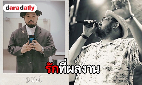 พักดราม่า! ย้อนฟัง 5 เพลงฮิตติดหู ของ "ป๊อบ ปองกูล"