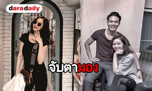 หรือว่าจะไม่โสดแล้ว “ไอซ์ ปรีชญา” ร่วมเฟรมแนบชิดหนุ่มนอกวงการ