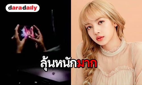 ลือหึ่ง “Lisa BLACKPINK” ขึ้นแท่นพรีเซนเตอร์มือถือแบรนด์ดัง