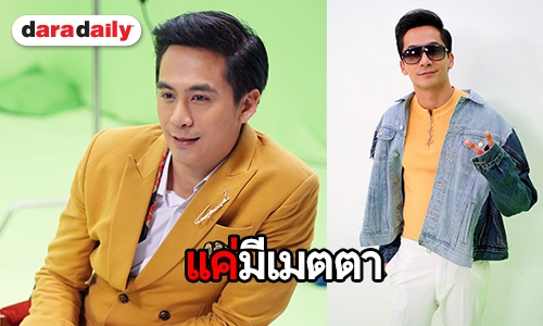 “จอร์จ ฐปนัท” ผุด “ไม่ได้เจ้าชู้ (แค่มีเมตตา)” วลีฮิต “พี่หมื่นโป๊ป”
