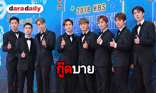 EXO-L เศร้า เตรียมโบกมือลาอีโมจิ ผ่าน #EXO_DontMessUpMyTempo